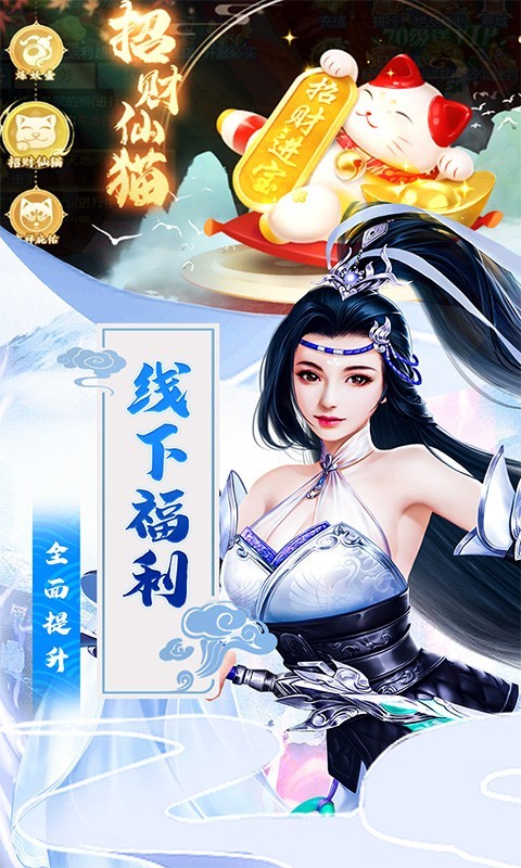 五行降妖师返利版下载