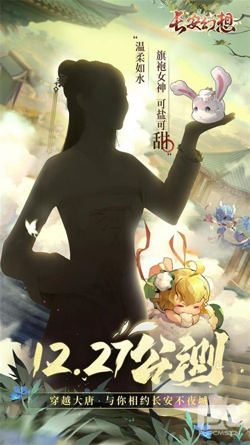 《长安幻想》官宣宋轶重磅加盟!12月27日一起探秘妖灵不夜城