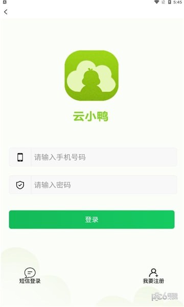 安卓云小鸭app
