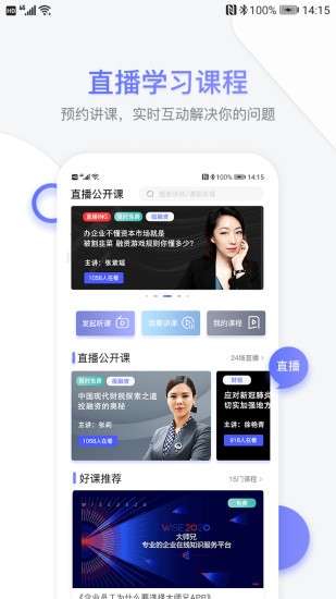 安卓51大师兄软件 1.2.9app