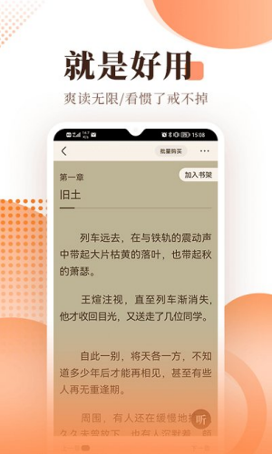 宜搜小说2022app下载