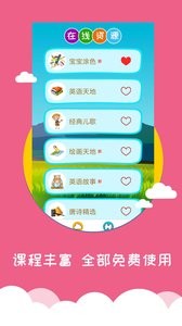 安卓看图识字app