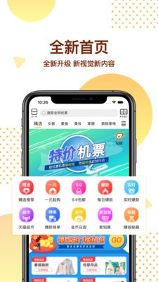 海胆优选app下载