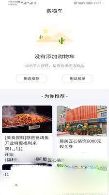 安卓荆品名门软件下载