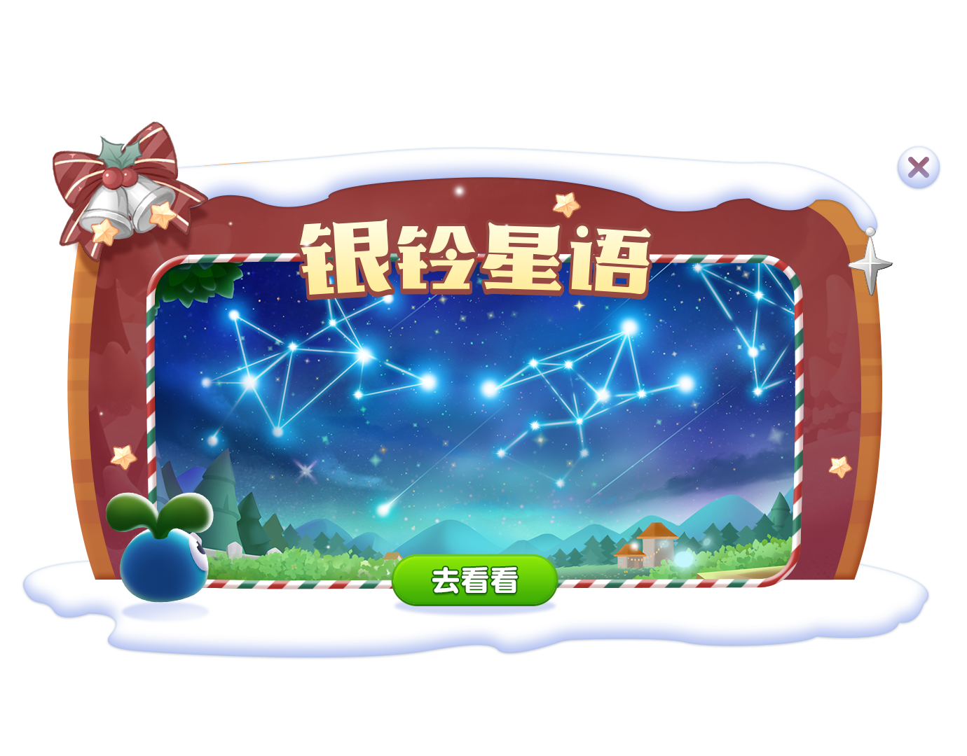 《摩尔庄园》观星解谜，全新灵兽闪亮登场！