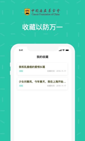 安卓绿松果(小荷)app