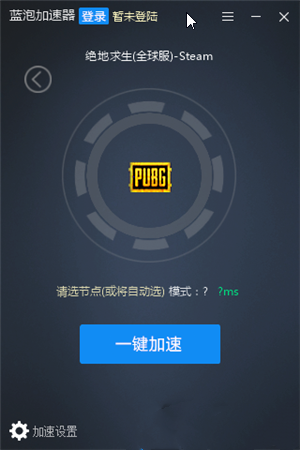 火箭加速器app下载