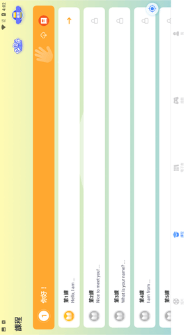 fluenday英语学习