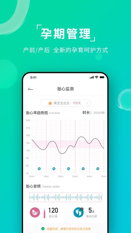 安卓艾瑞特健康appapp