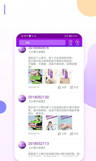 爱善天使app