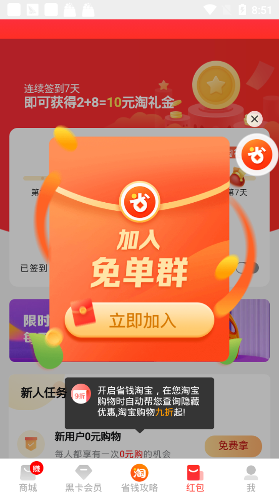 安卓有品看看app