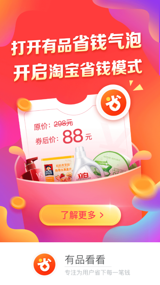 有品看看app下载