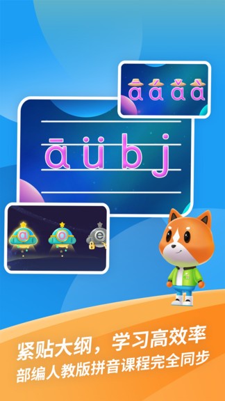 安卓芝麻拼音app