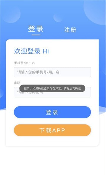 安卓17趣吧app