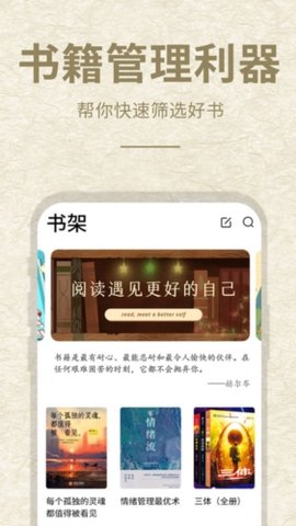 安卓星文阅读app