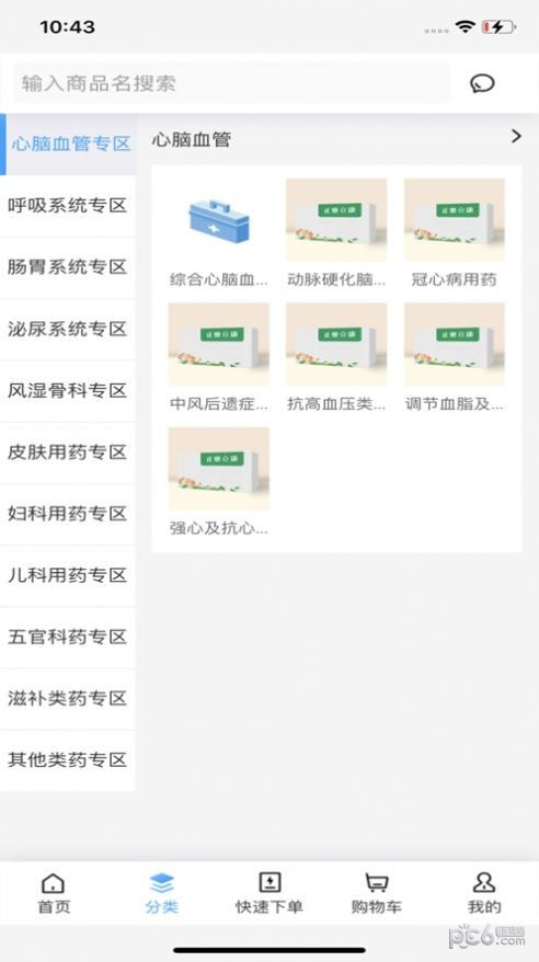 安卓正奥立康app