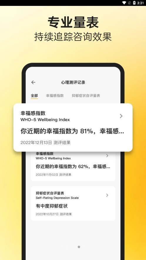 阁楼咨询师端app下载