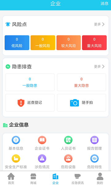 安卓应安联安卓版app