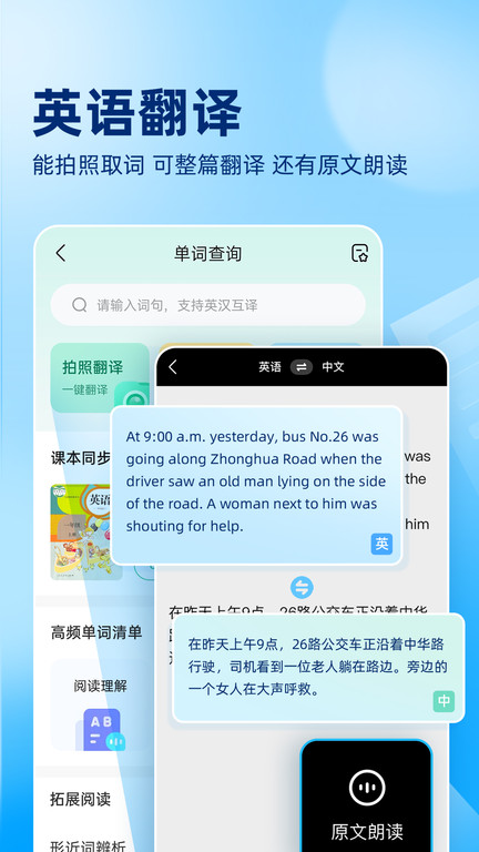 安卓作业帮手机版(在线拍照解题)app