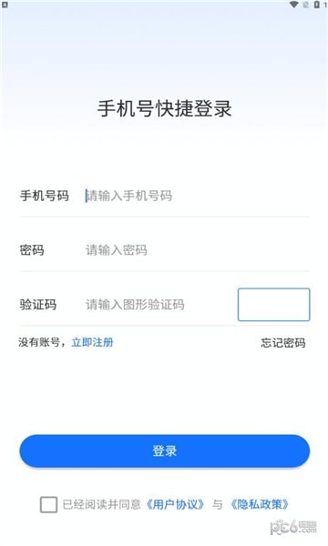 安卓绿色积分app