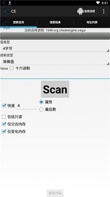 安卓ce修改器 2023中文版app