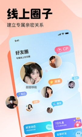 安卓播皮交友app