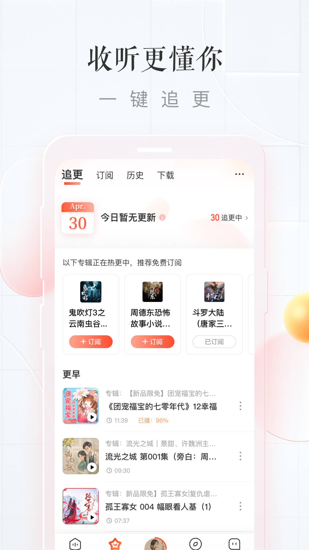 安卓喜马拉雅app