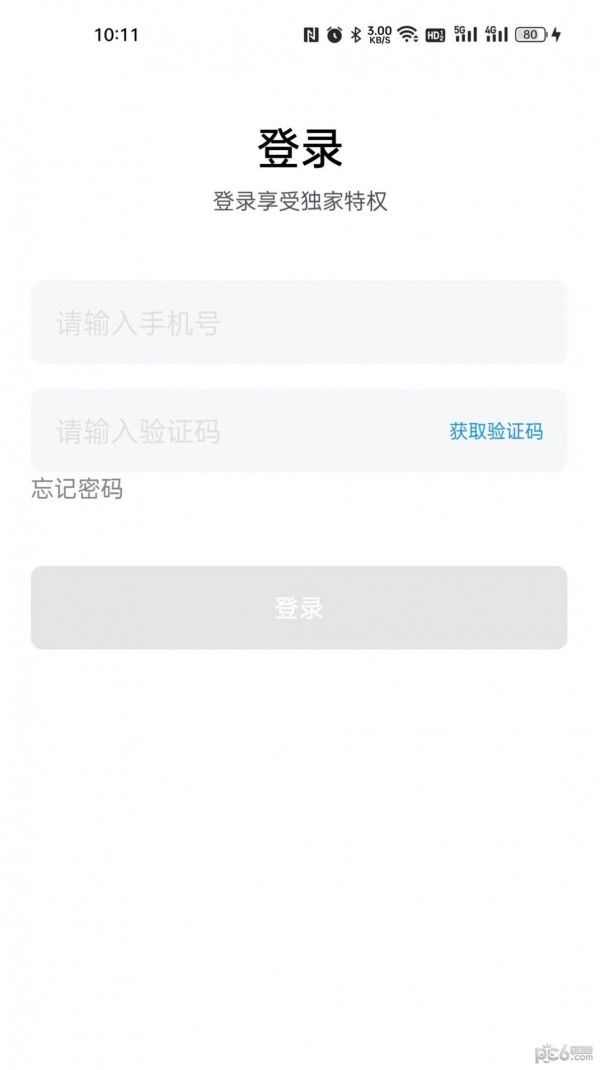 安卓千源供销司机端app