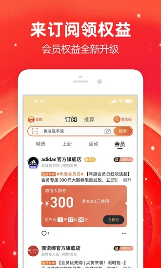 安卓手机淘宝最新版app