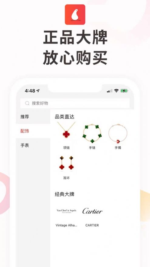 海鸥购appapp下载