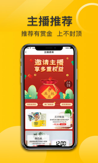 安卓品乐汇商城app