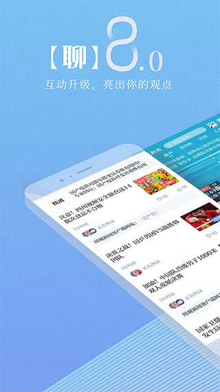 川观新闻客户端app