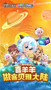 创造与魔法三周年版本