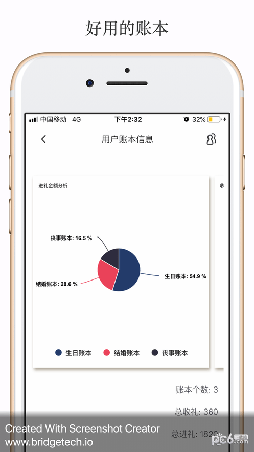 安卓虾米账本app