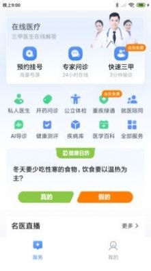 安卓一敦健康app