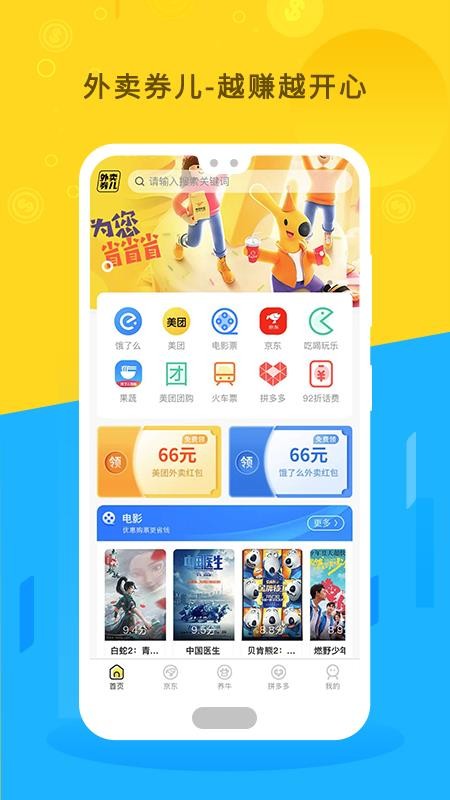 安卓朵朵街app v3.2.0app