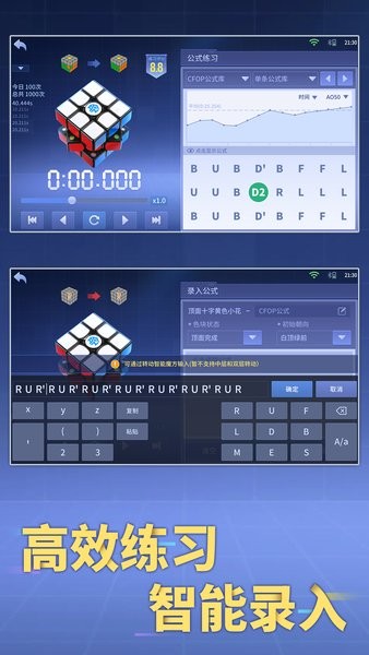 cubestation魔方软件 v3.12