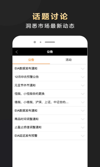 安卓e鹿财经资讯app 2.4.5软件下载