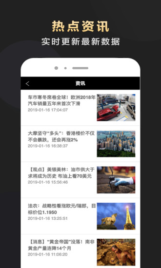 e鹿财经资讯app 2.4.5