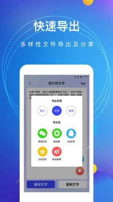 图文转换app下载