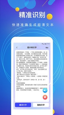 安卓图文转换app