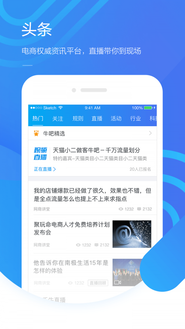 安卓千牛工作台卖家版app