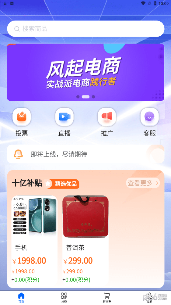 安卓大众优选app