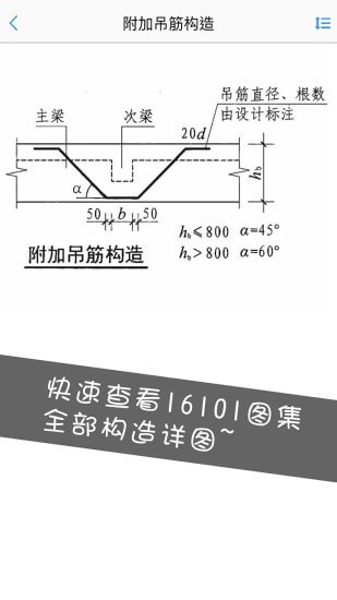 钢筋大师下载