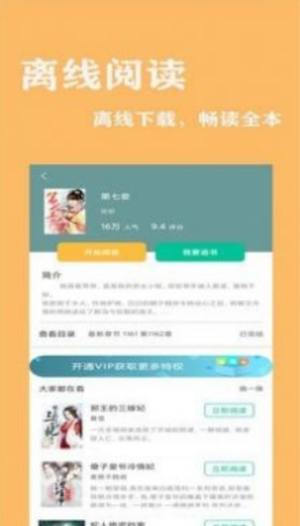 小书快读app