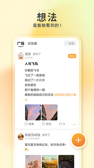 安卓k星球appapp