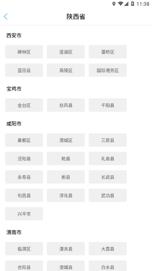 智徽医护端下载