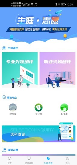 铭学锦程app