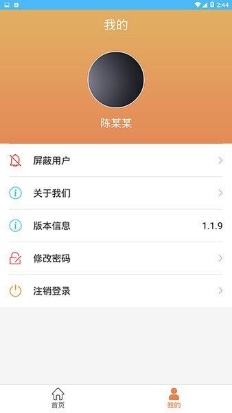 4hand考级通app