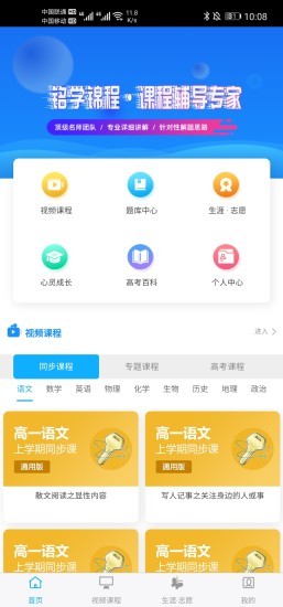 安卓铭学锦程appapp